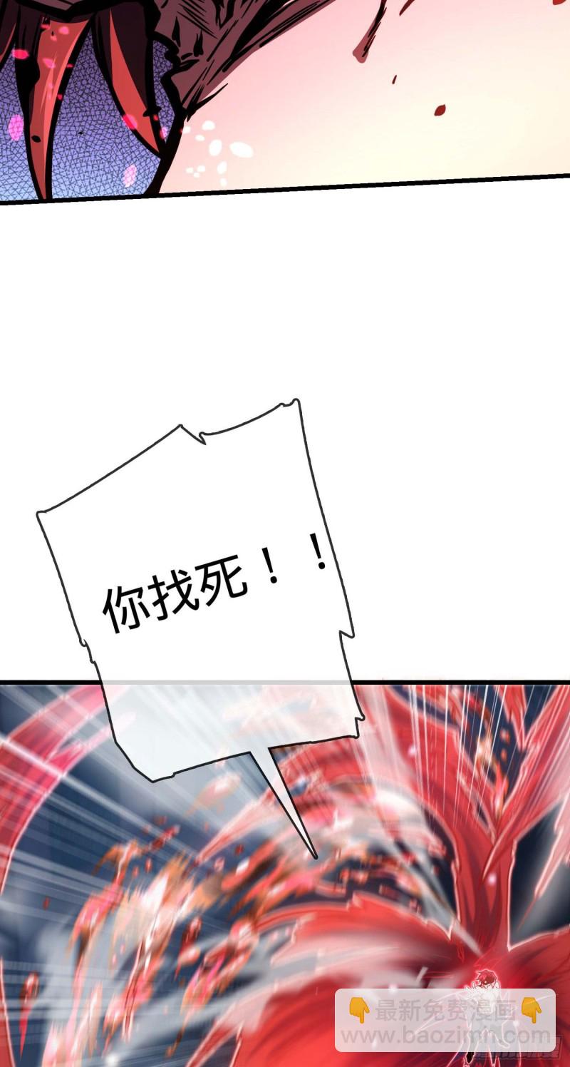 🍼大王饶命 247 气海开 第22页