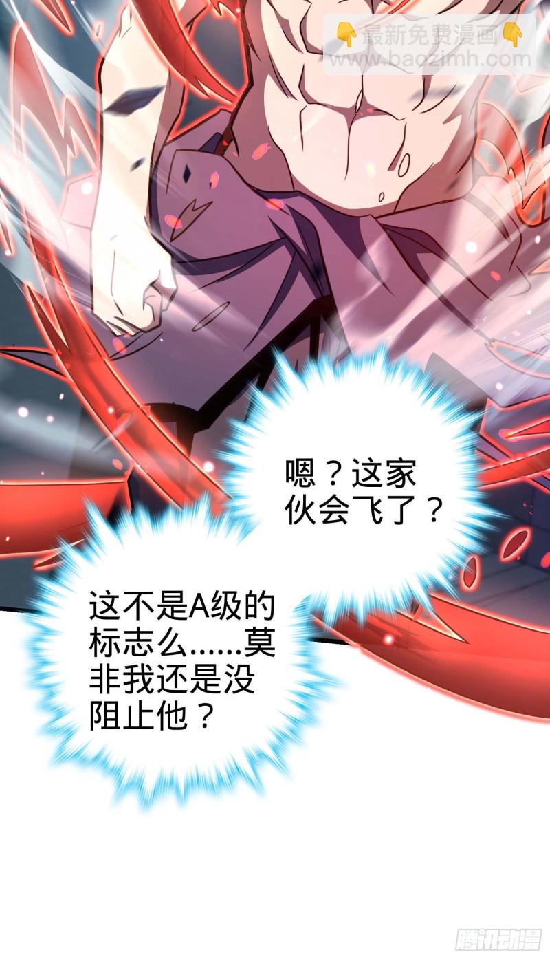 🍼大王饶命 247 气海开 第30页