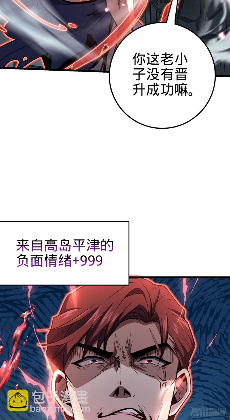 🍼大王饶命 247 气海开 第33页
