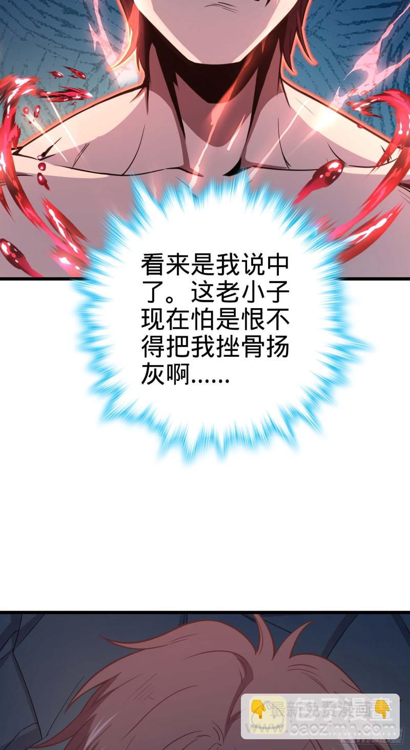 🍼大王饶命 247 气海开 第34页