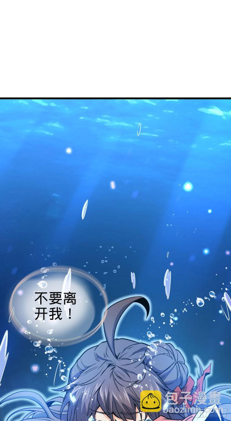 🍼大王饶命 247 气海开 第37页