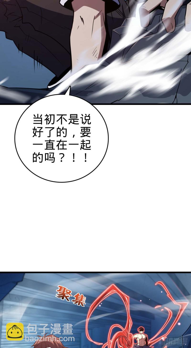 🍼大王饶命 247 气海开 第41页
