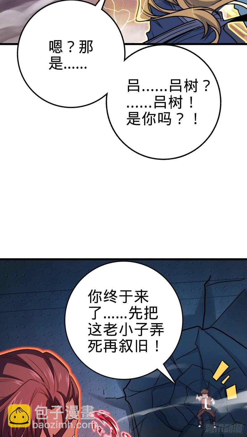 🍼大王饶命 247 气海开 第50页