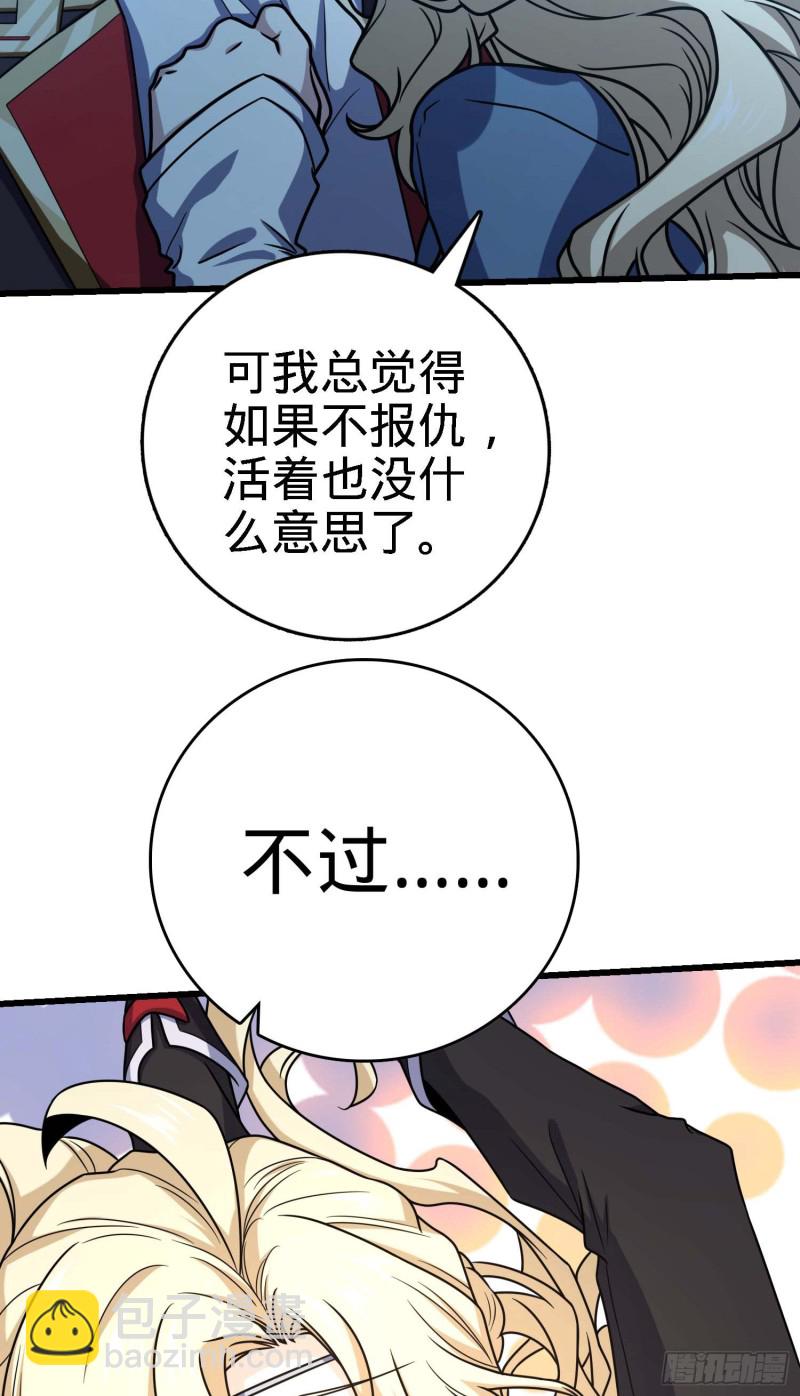 🍼大王饶命 249 带刘修回家 第10页