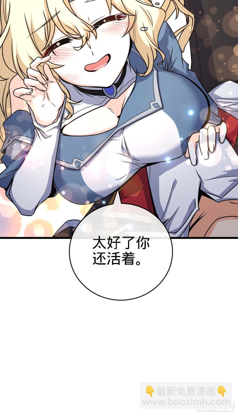 🍼大王饶命 249 带刘修回家 第11页