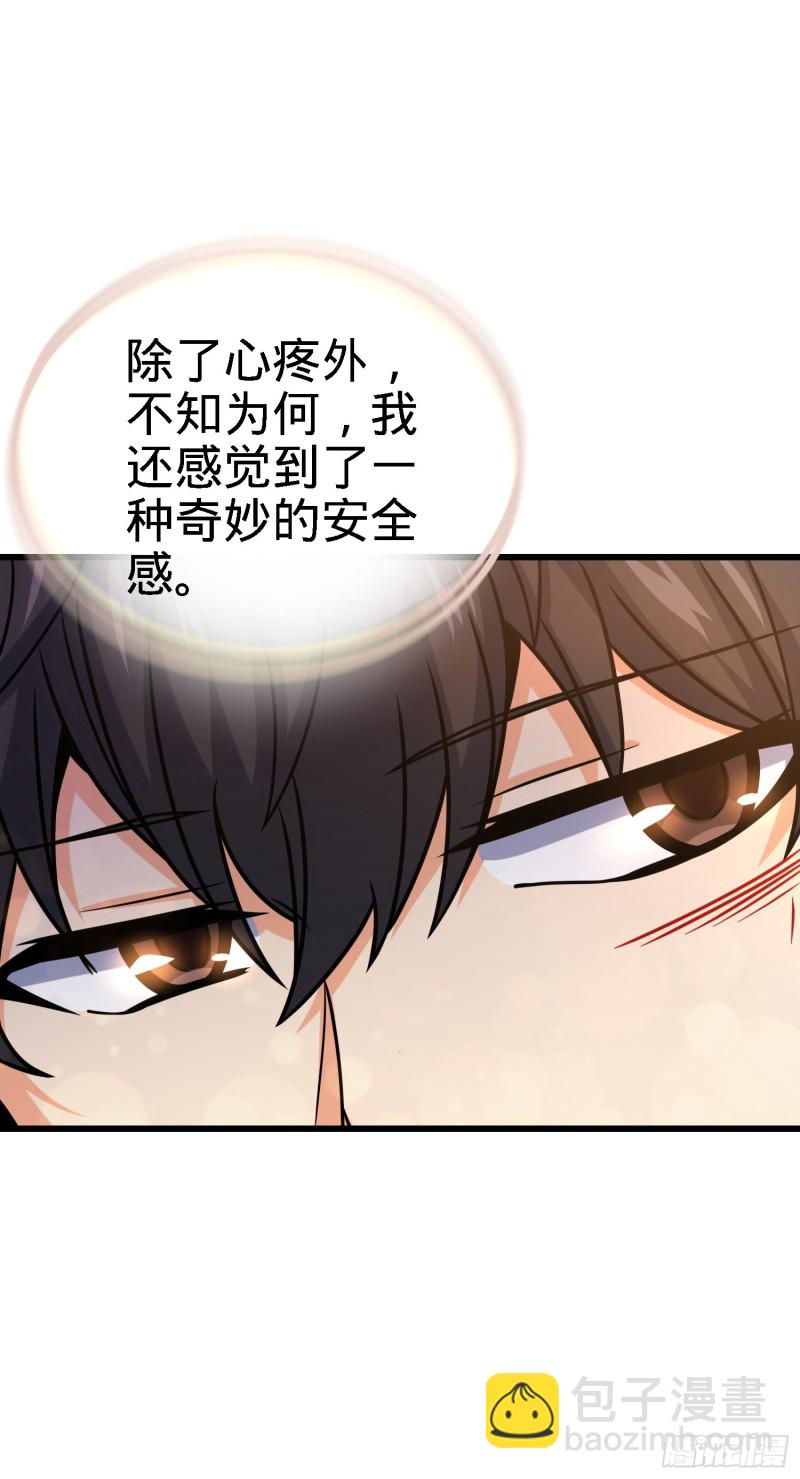 🍼大王饶命 249 带刘修回家 第25页