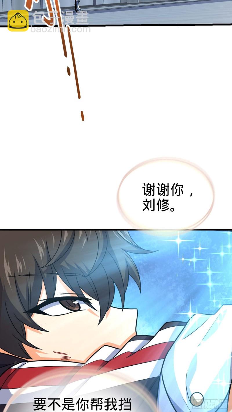 🍼大王饶命 249 带刘修回家 第33页