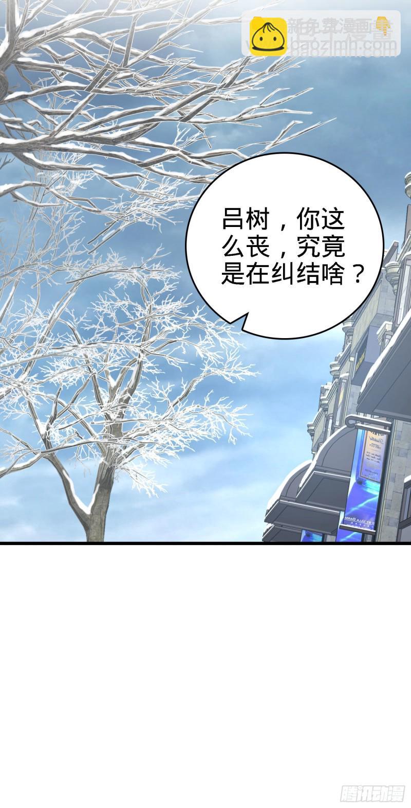 🍼大王饶命 252 孤独患者的解药 第37页