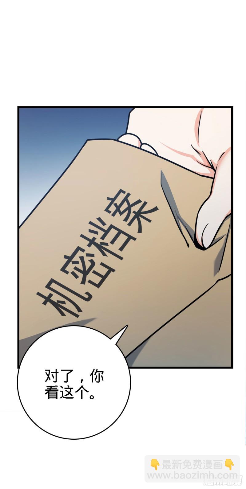 🍼大王饶命 252 孤独患者的解药 第7页
