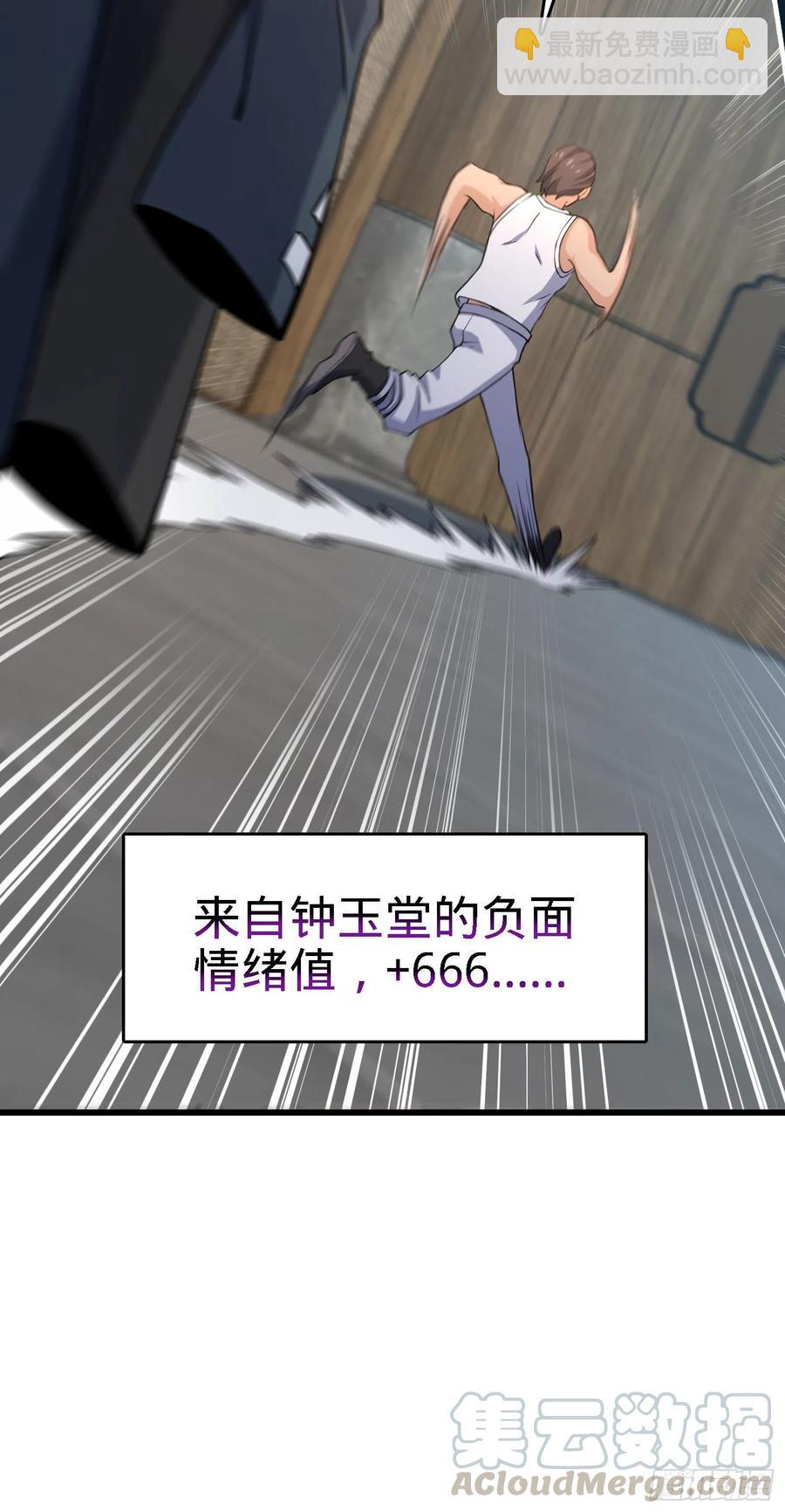 🍼大王饶命 254 以后我就是你堂哥 第16页
