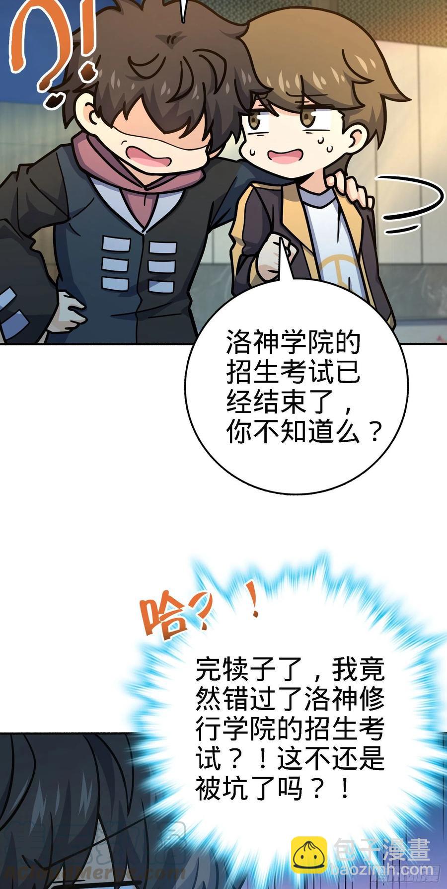 🍼大王饶命 254 以后我就是你堂哥 第4页