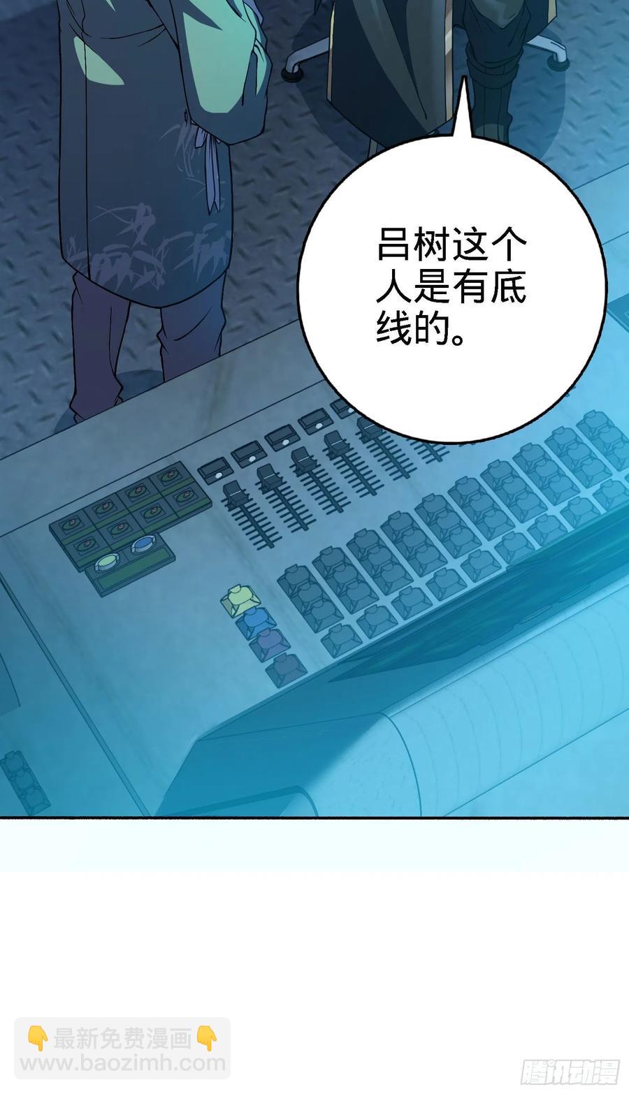 🍼大王饶命 254 以后我就是你堂哥 第41页