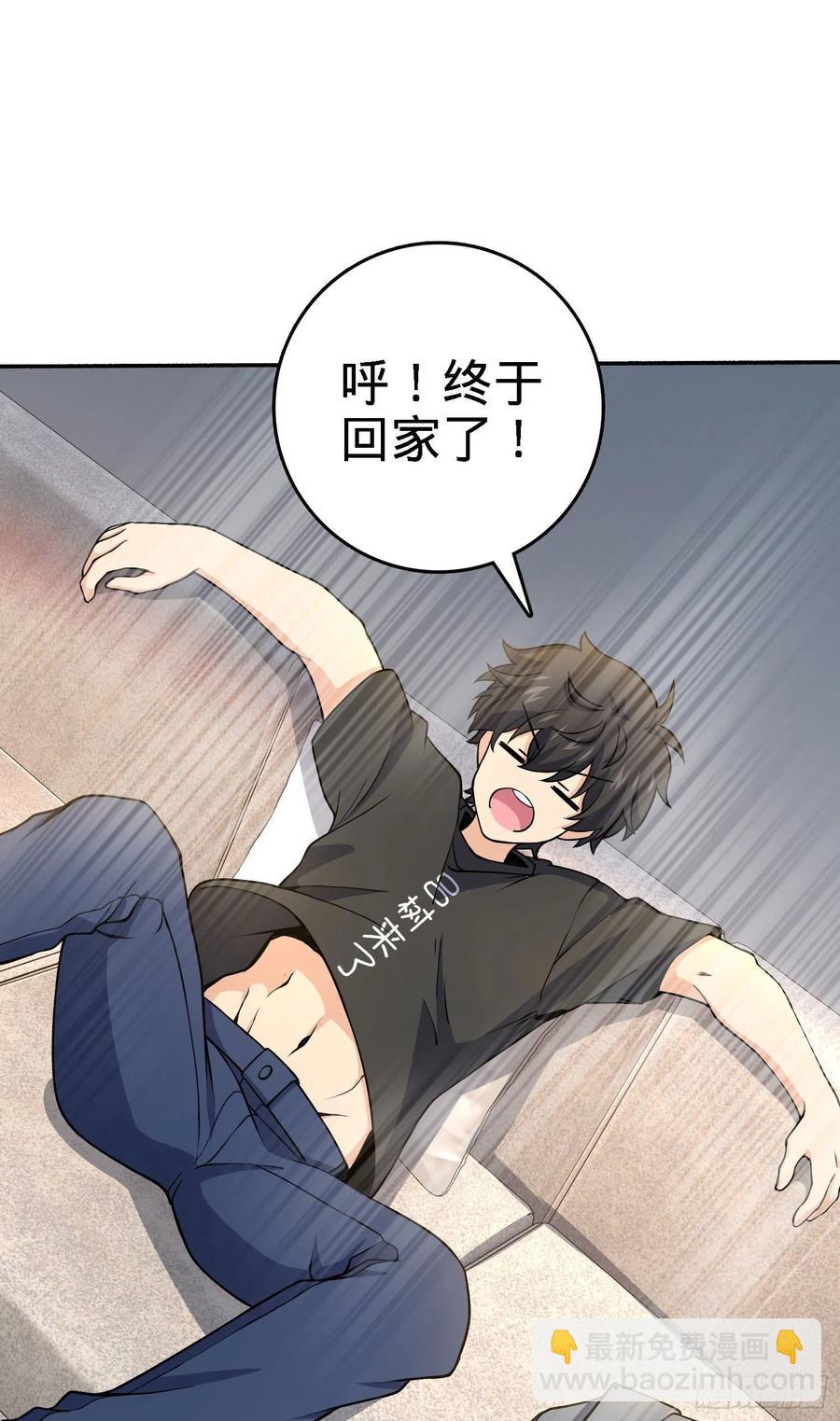 🍼大王饶命 254 以后我就是你堂哥 第47页