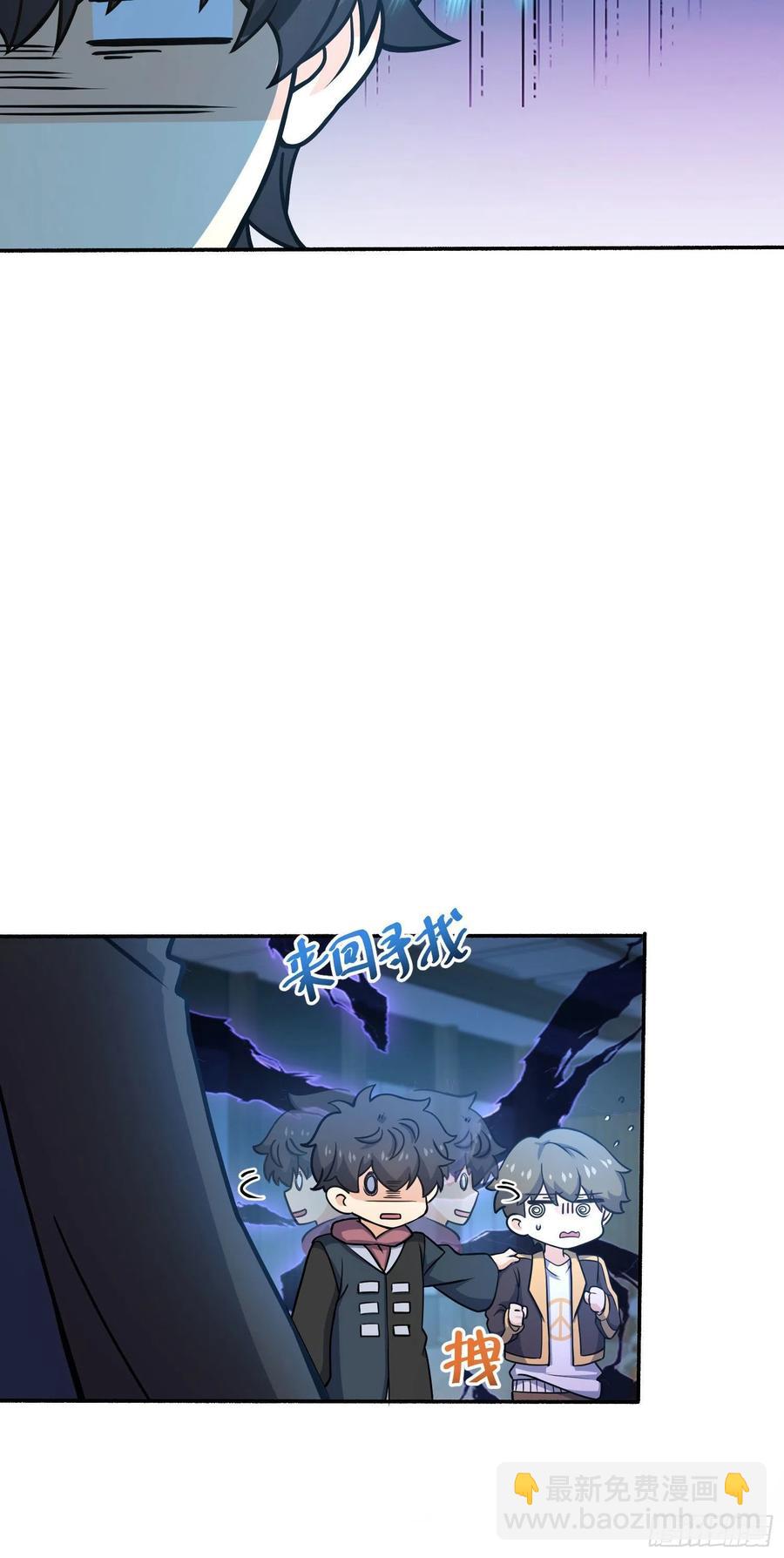 🍼大王饶命 254 以后我就是你堂哥 第5页