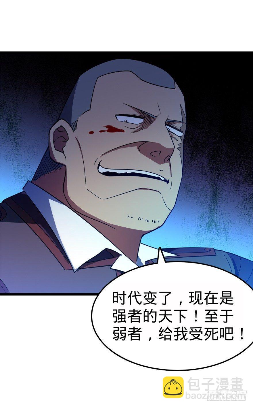 🍼大王饶命 26 我说在散步你信吗？ 第13页