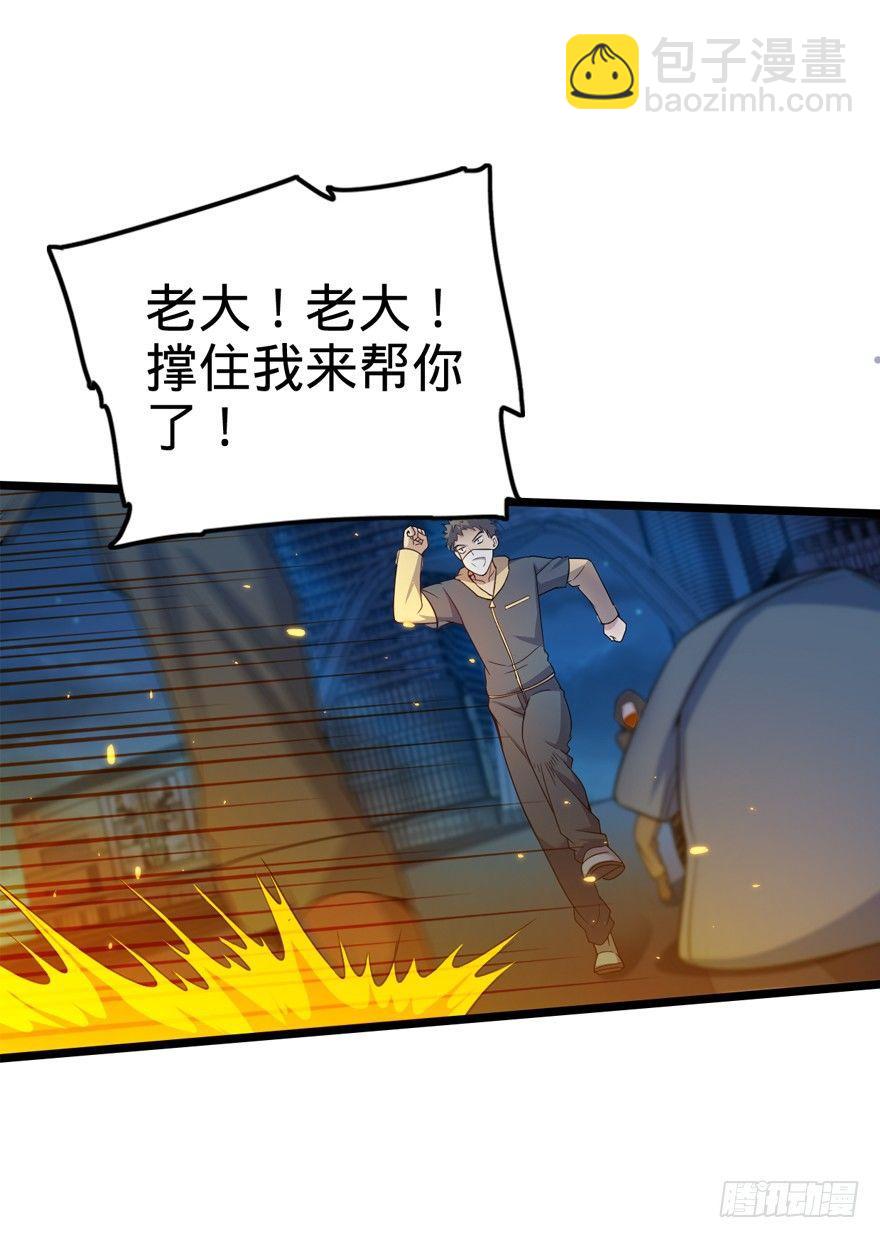 🍼大王饶命 26 我说在散步你信吗？ 第21页