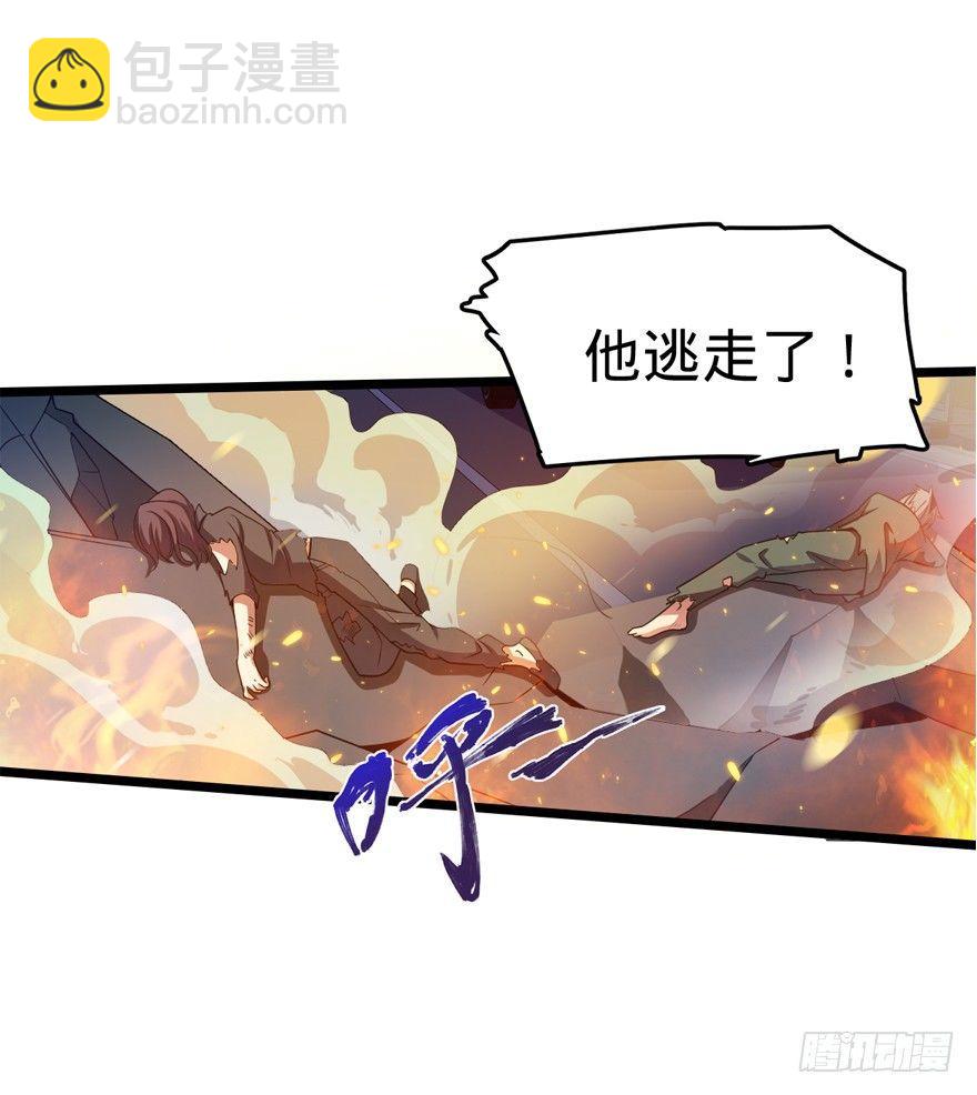 🍼大王饶命 26 我说在散步你信吗？ 第28页