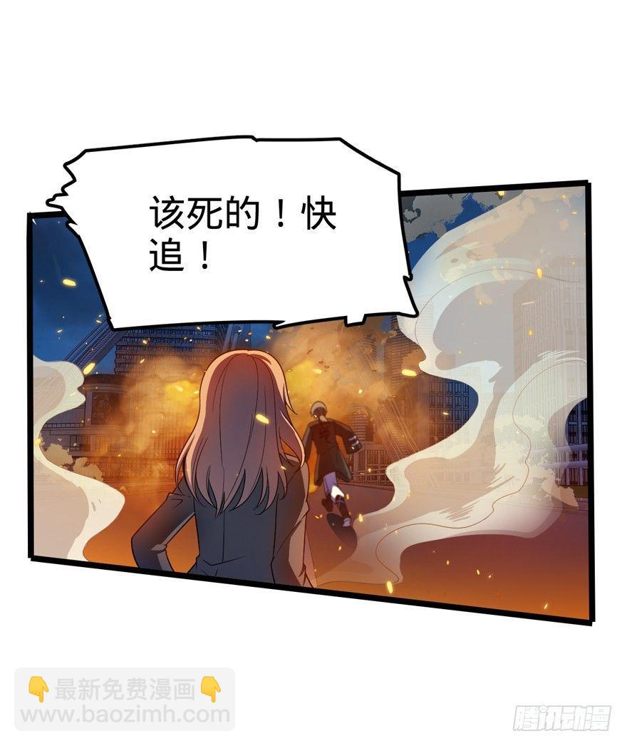 🍼大王饶命 26 我说在散步你信吗？ 第29页