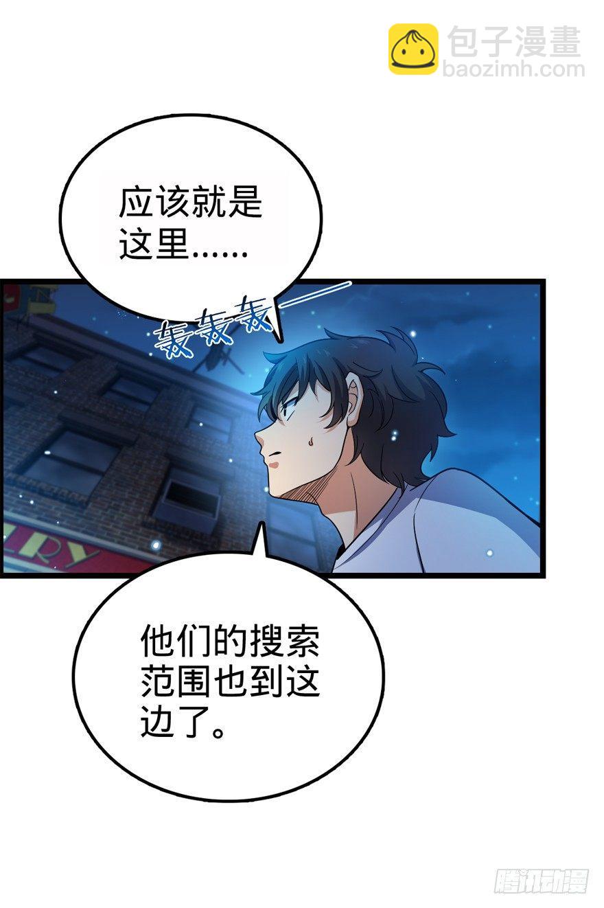 🍼大王饶命 26 我说在散步你信吗？ 第31页