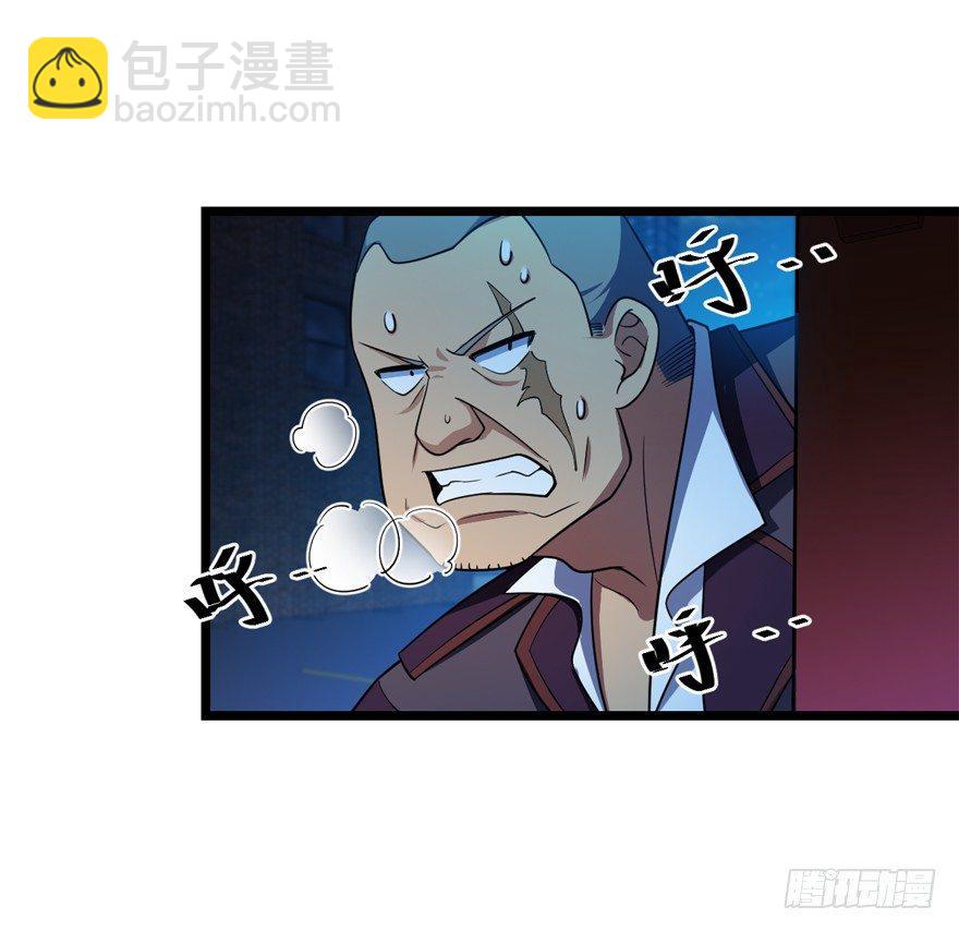 🍼大王饶命 26 我说在散步你信吗？ 第35页