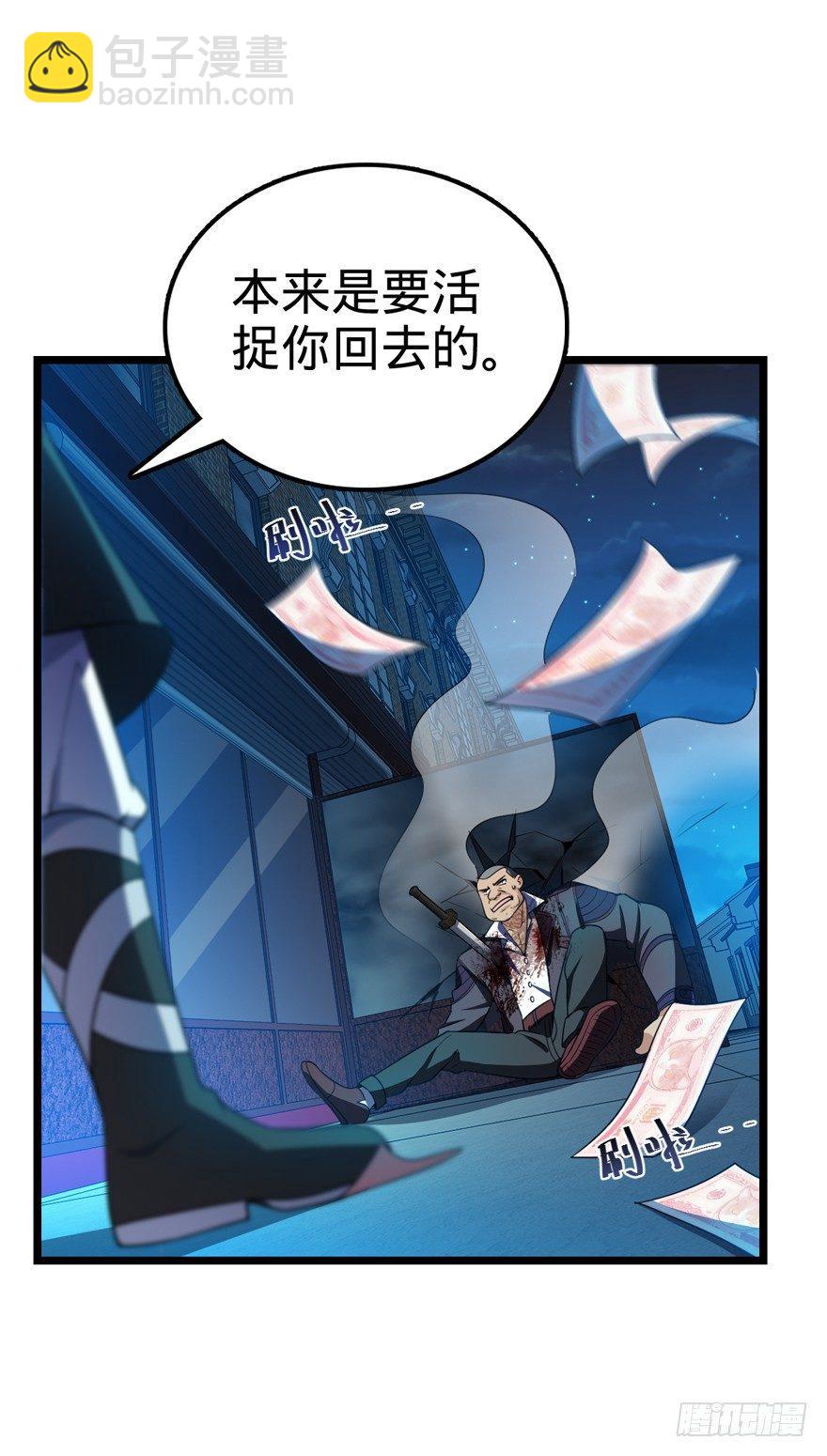 🍼大王饶命 26 我说在散步你信吗？ 第42页