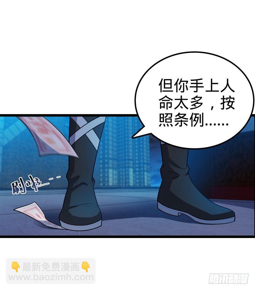 🍼大王饶命 26 我说在散步你信吗？ 第43页