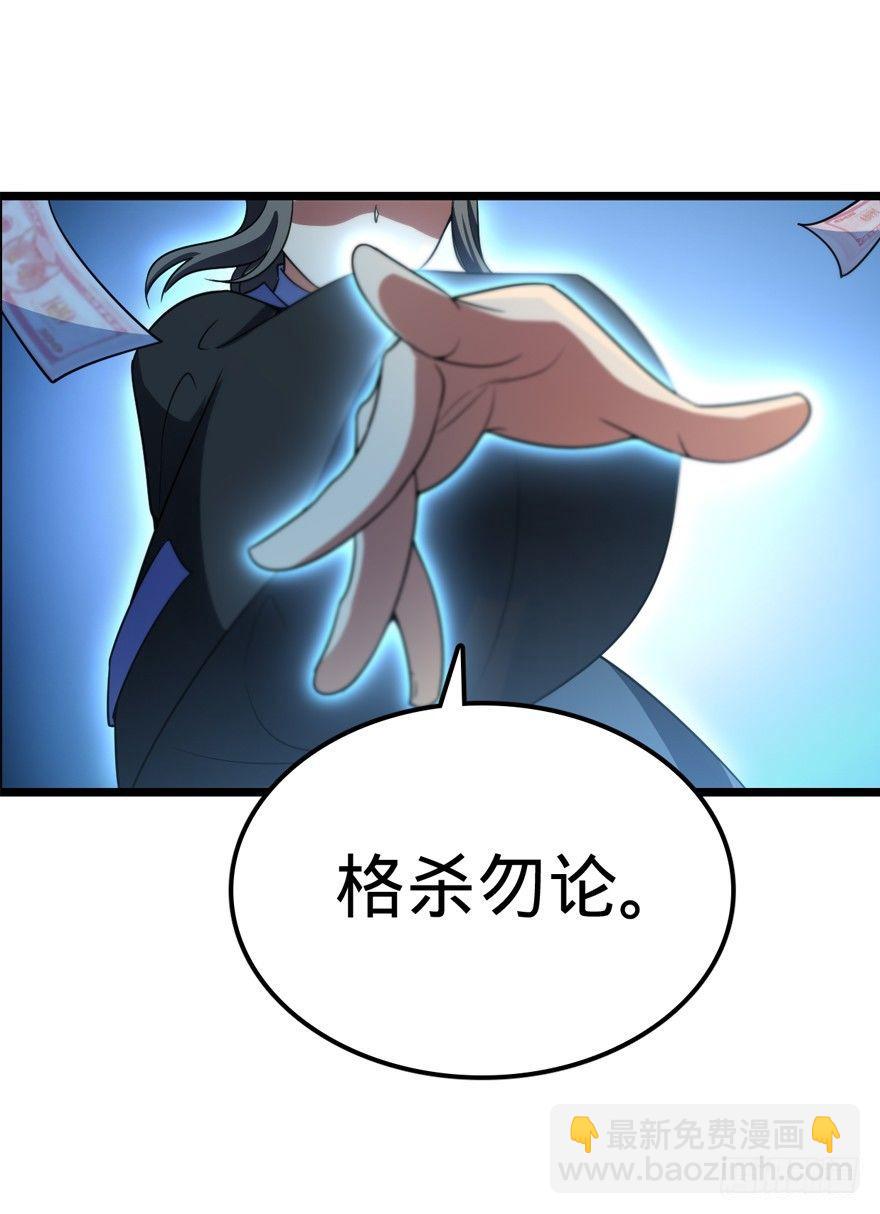 🍼大王饶命 26 我说在散步你信吗？ 第44页