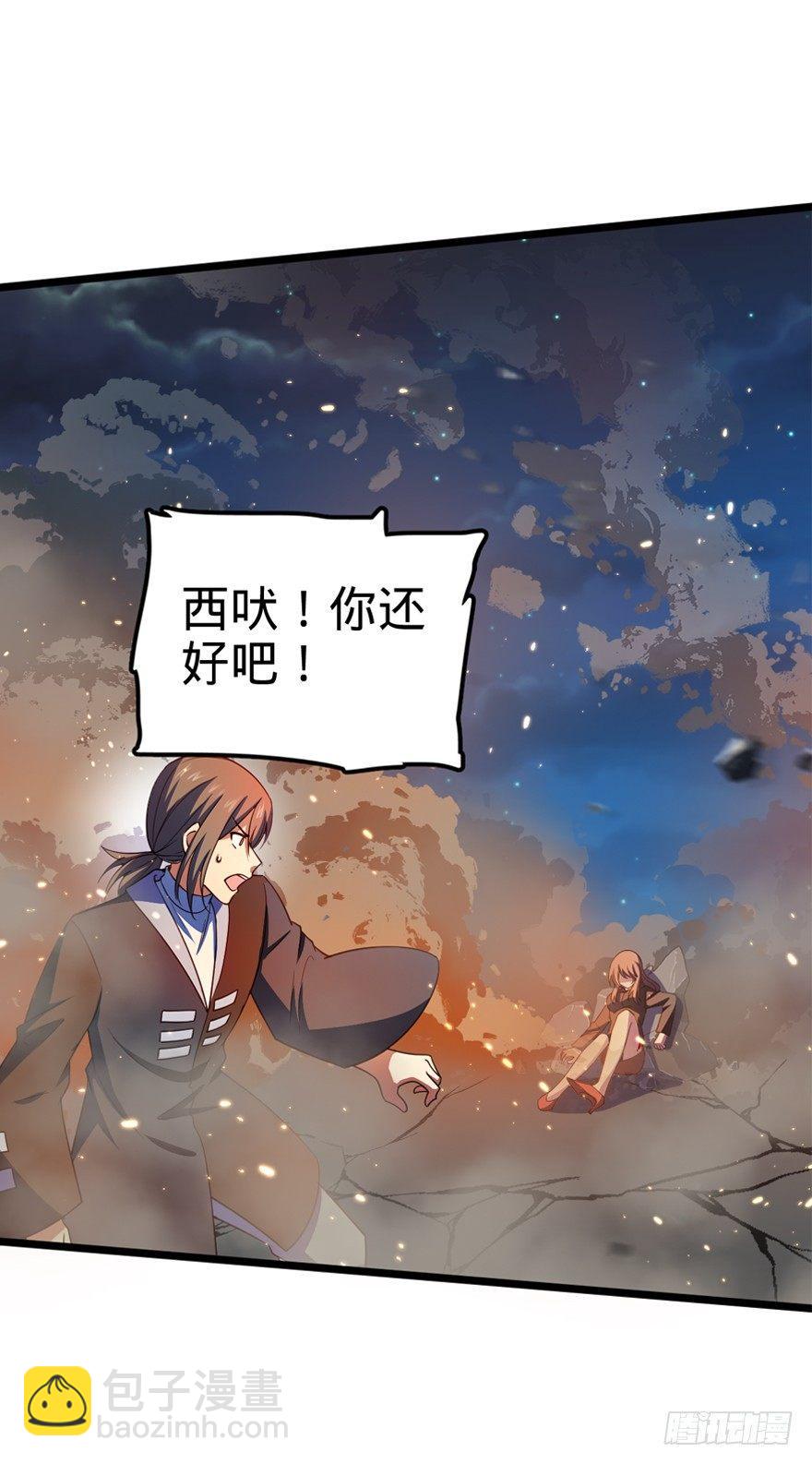 🍼大王饶命 26 我说在散步你信吗？ 第5页