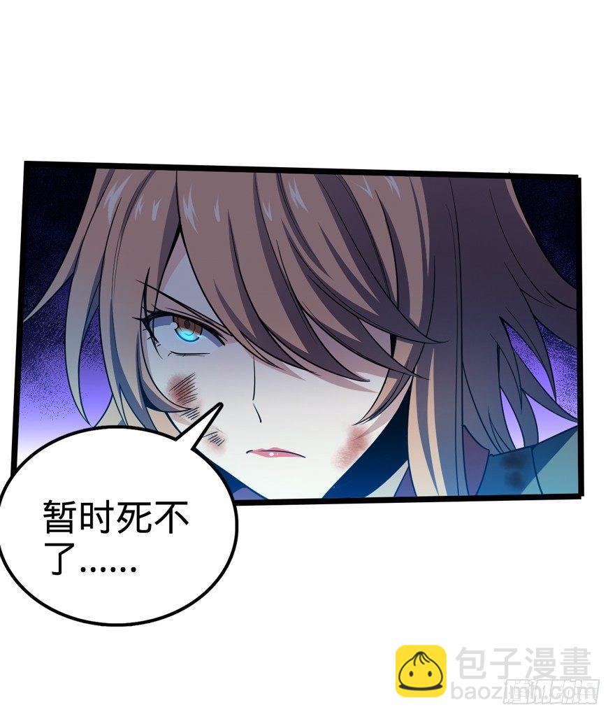 🍼大王饶命 26 我说在散步你信吗？ 第6页