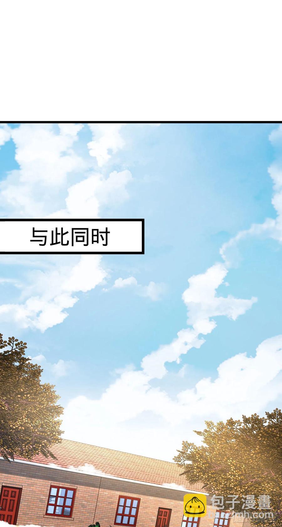 🍼大王饶命 256 草莓计划 第20页