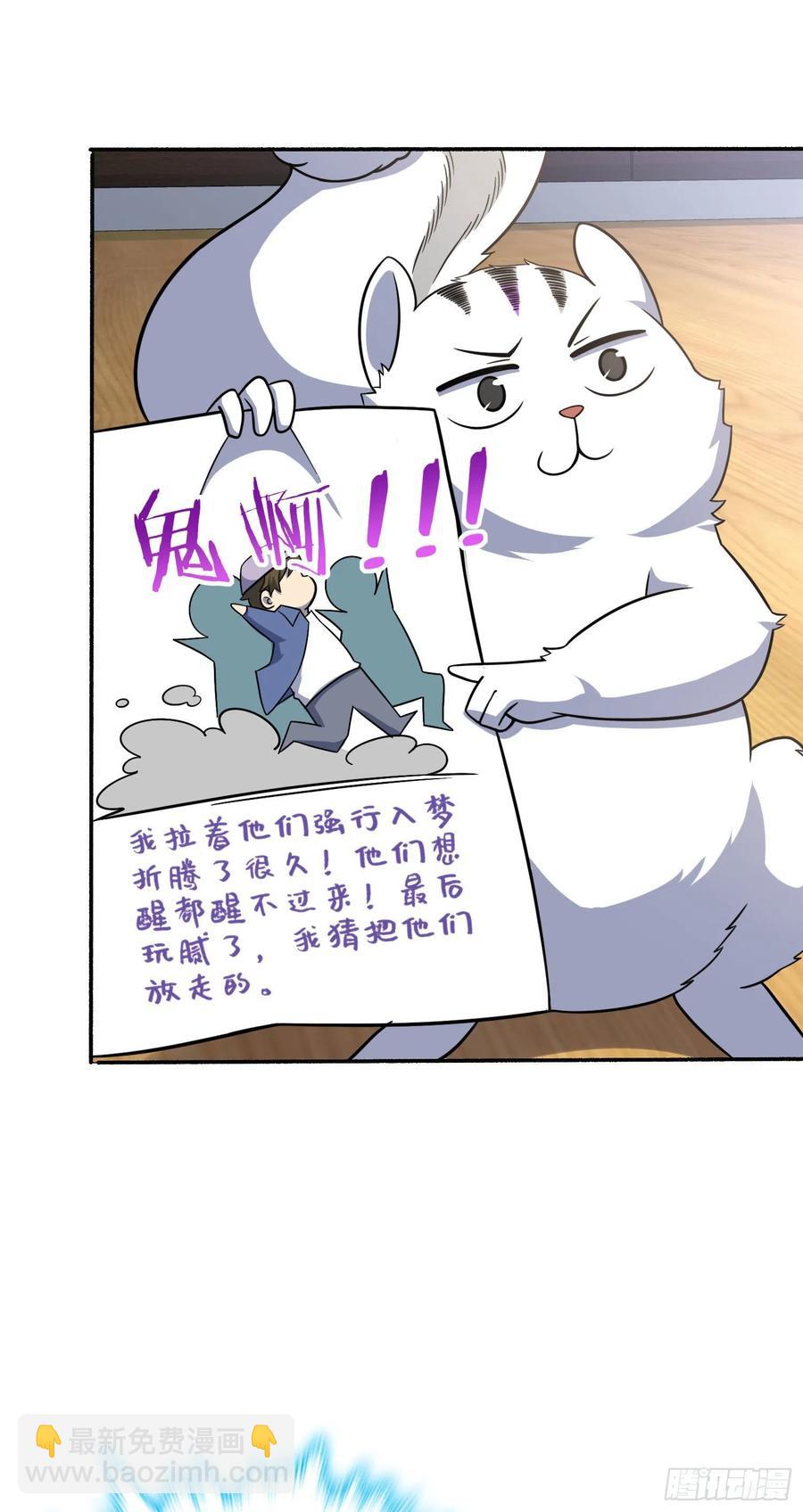 🍼大王饶命 256 草莓计划 第29页