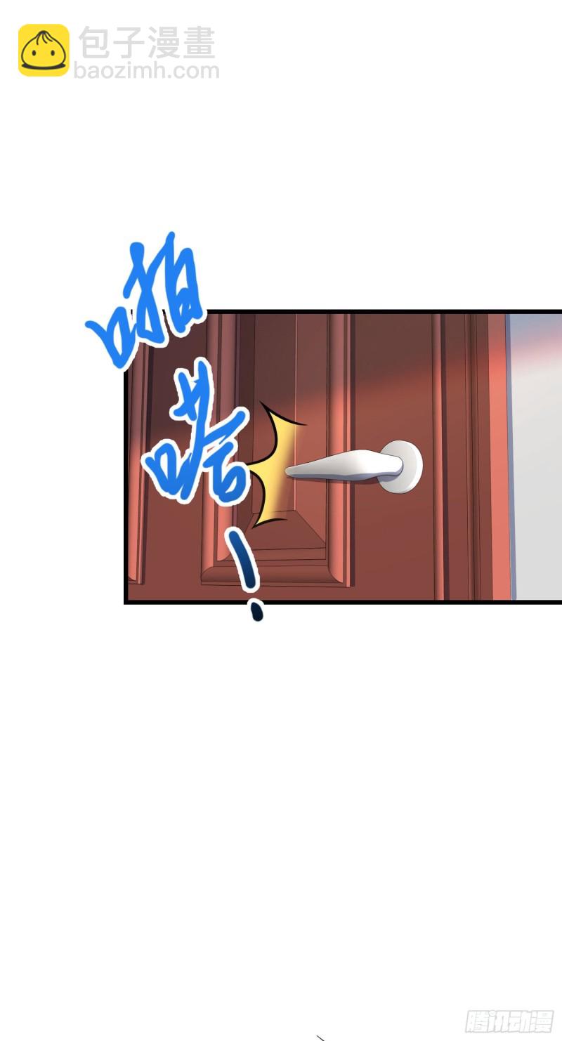 🍼大王饶命 258 真的有鬼修？！ 第21页