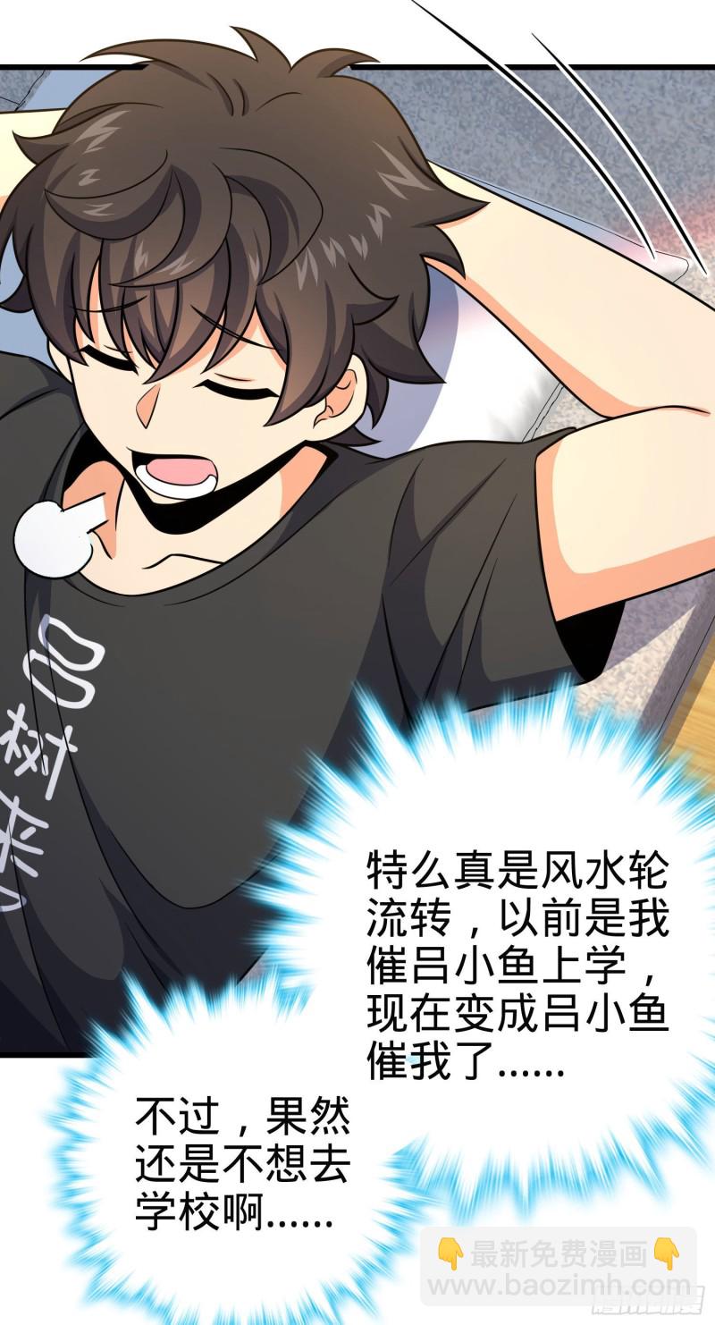 🍼大王饶命 258 真的有鬼修？！ 第22页