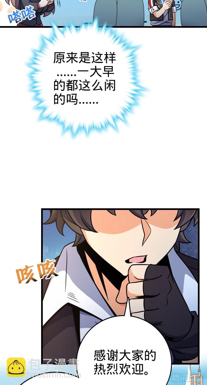 🍼大王饶命 258 真的有鬼修？！ 第32页