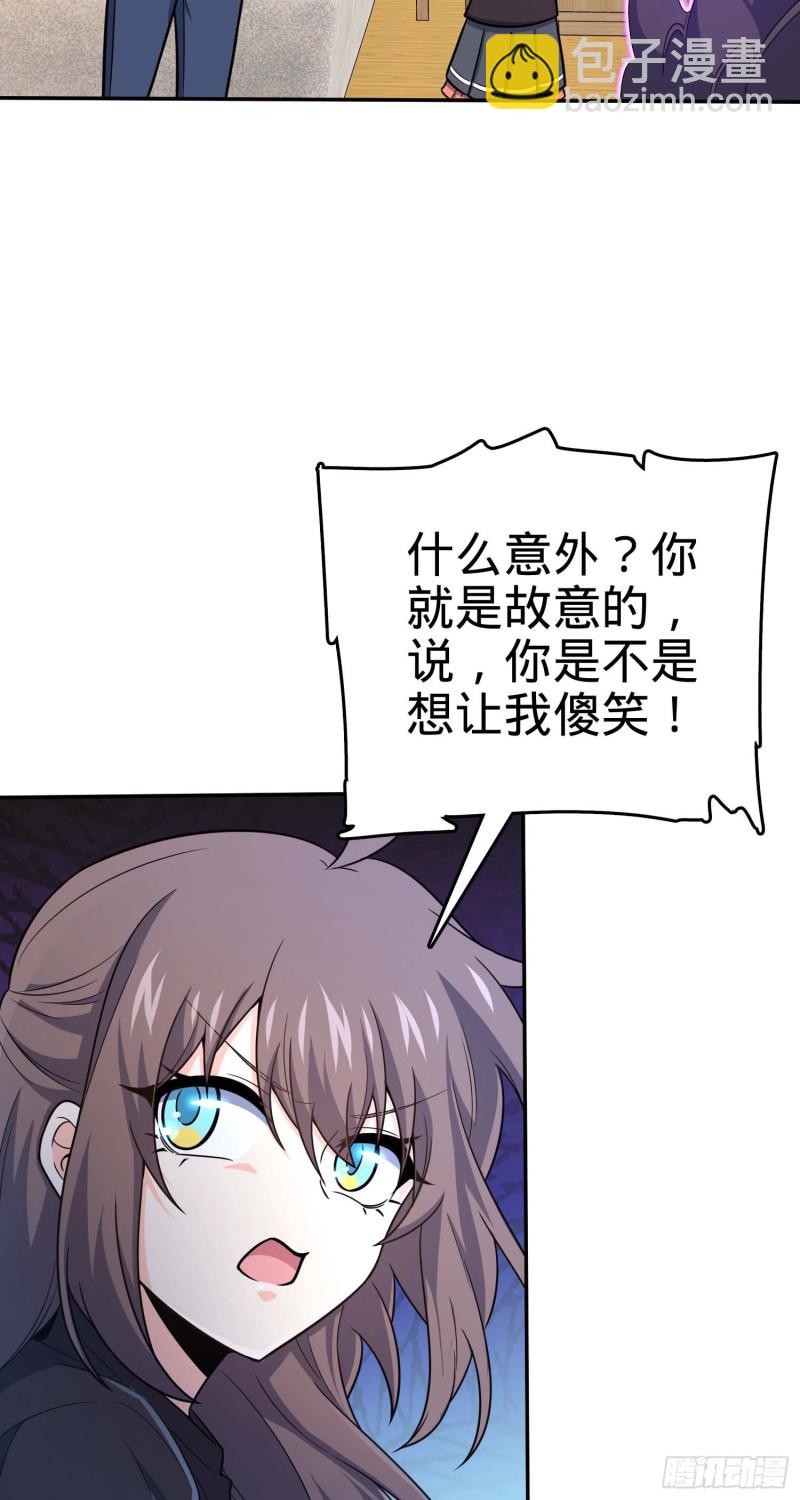🍼大王饶命 260 深渊果实 第10页