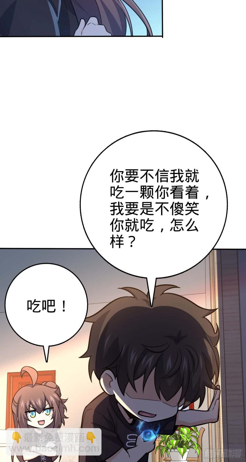 🍼大王饶命 260 深渊果实 第11页
