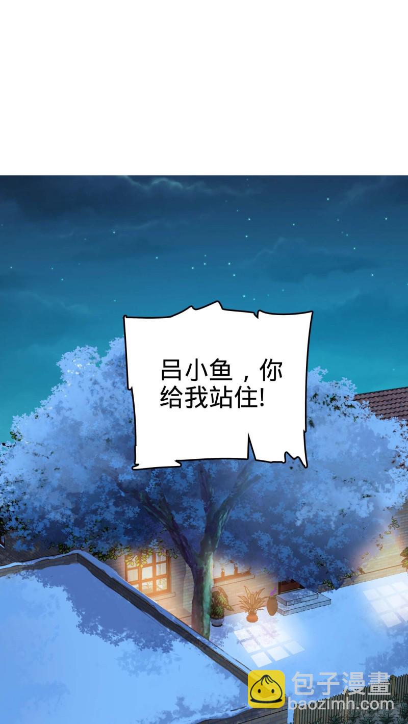 🍼大王饶命 260 深渊果实 第2页
