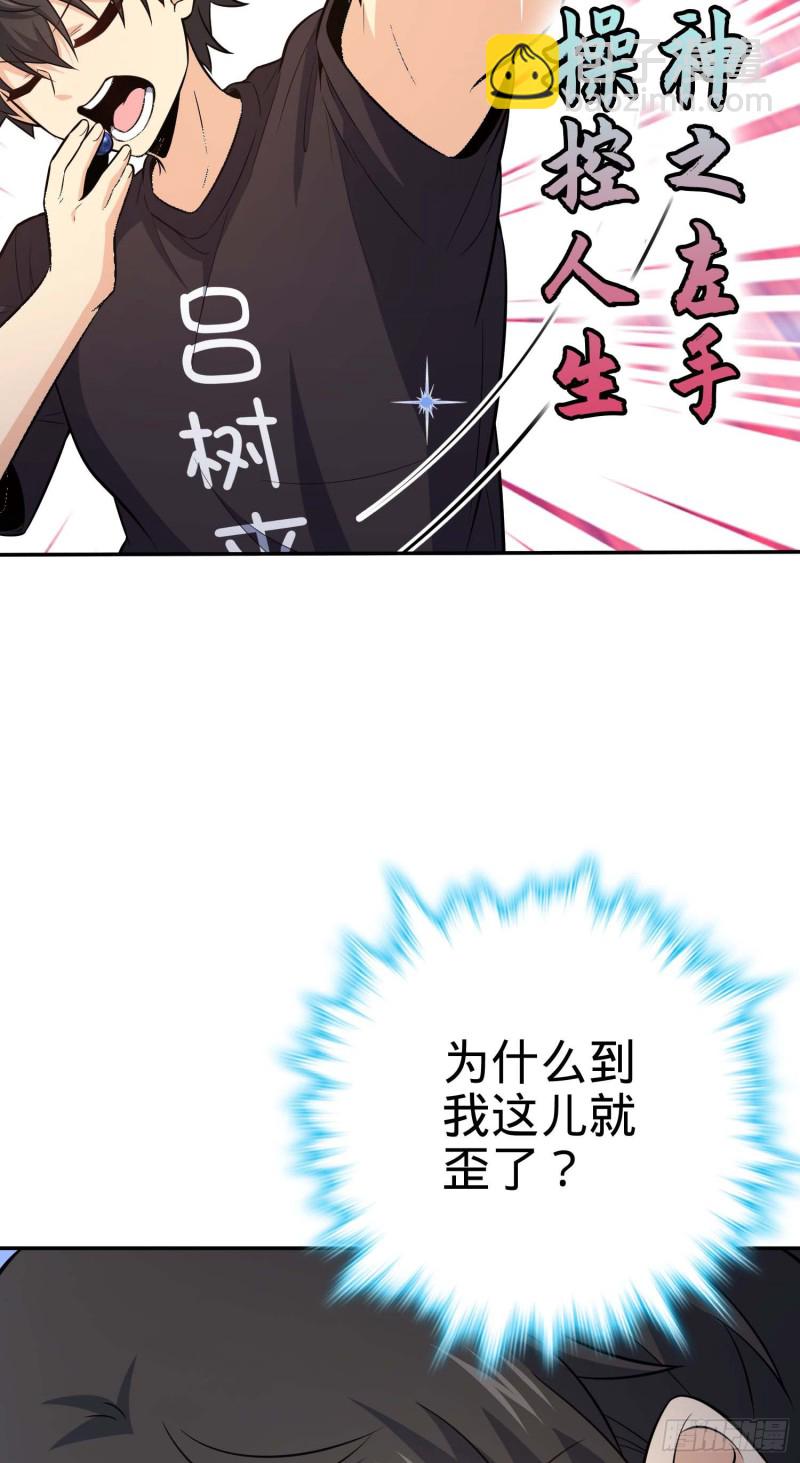 🍼大王饶命 260 深渊果实 第25页
