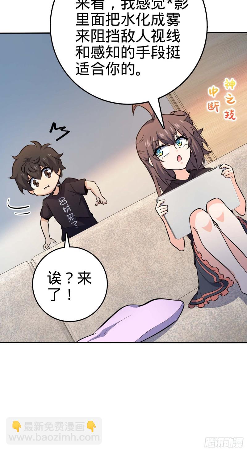 🍼大王饶命 260 深渊果实 第27页