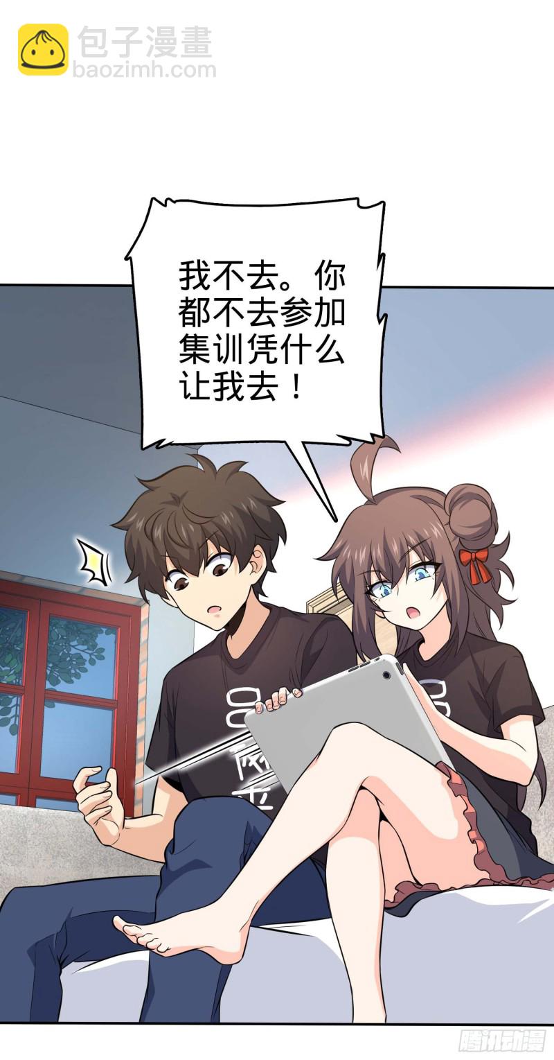 🍼大王饶命 260 深渊果实 第29页