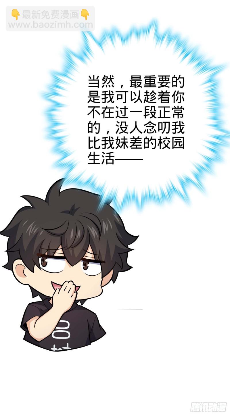 🍼大王饶命 260 深渊果实 第33页