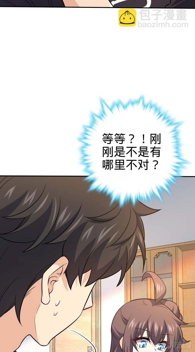 🍼大王饶命 260 深渊果实 第36页