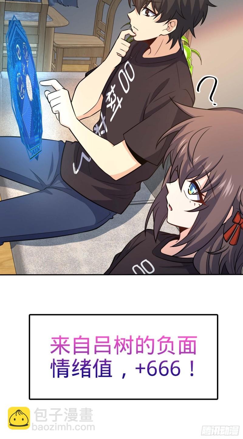 🍼大王饶命 260 深渊果实 第39页