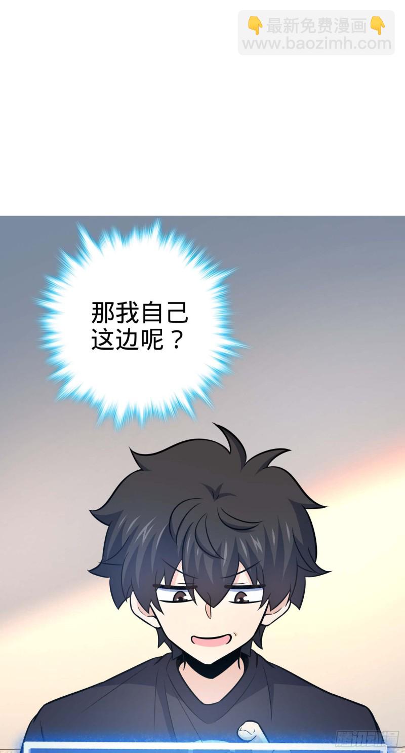 🍼大王饶命 260 深渊果实 第41页