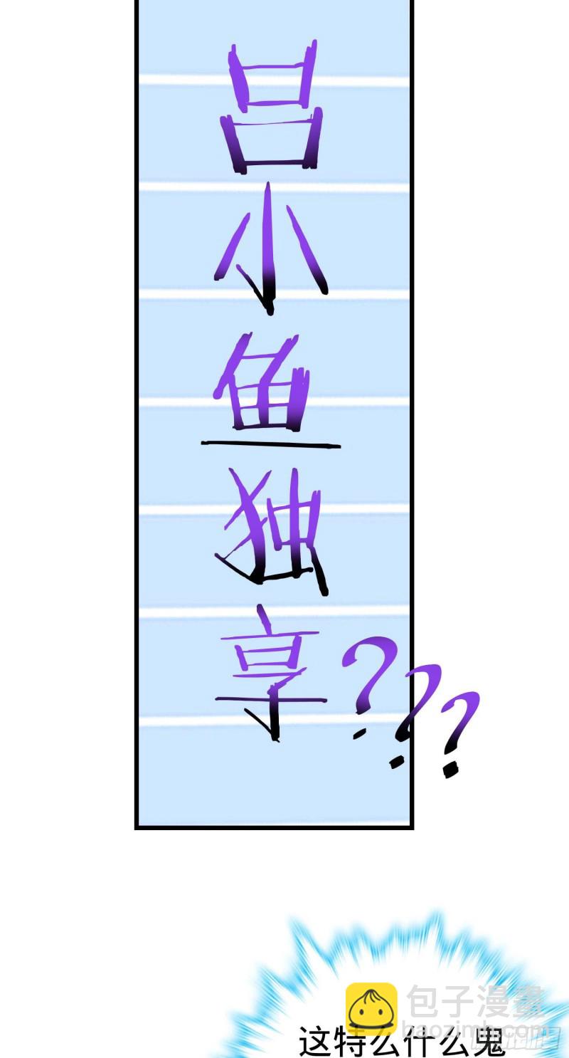 🍼大王饶命 260 深渊果实 第44页