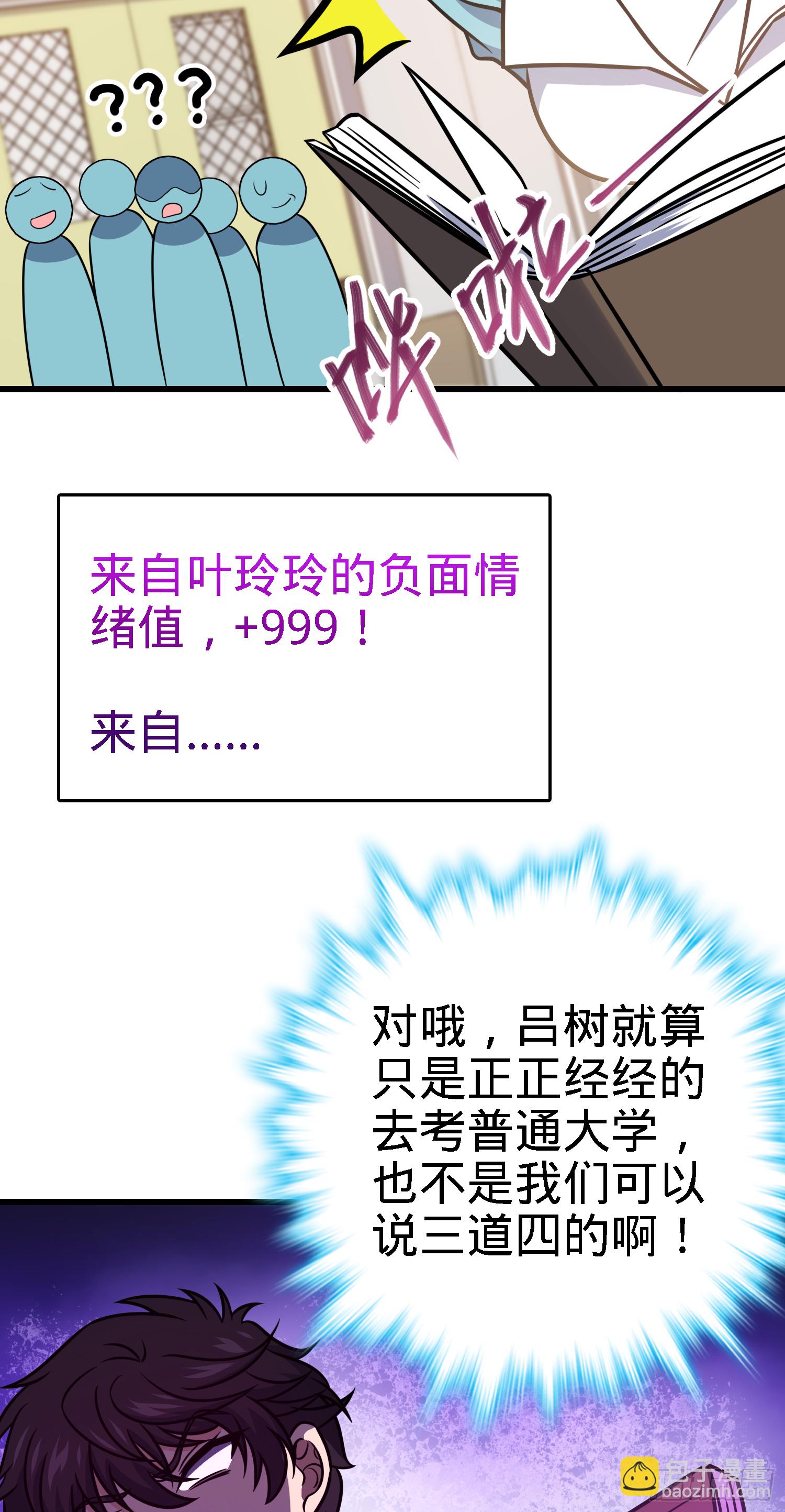 🍼大王饶命 262 再寻黑市 第13页