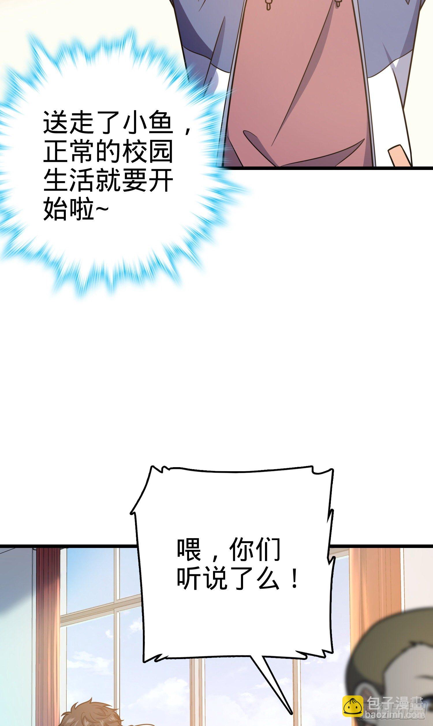 🍼大王饶命 262 再寻黑市 第3页