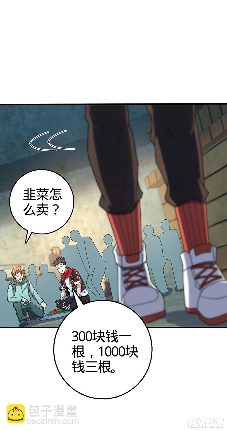 🍼大王饶命 264 家族手段 第12页