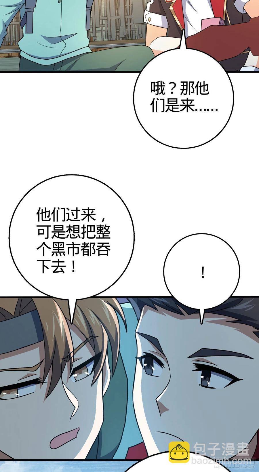 🍼大王饶命 264 家族手段 第17页