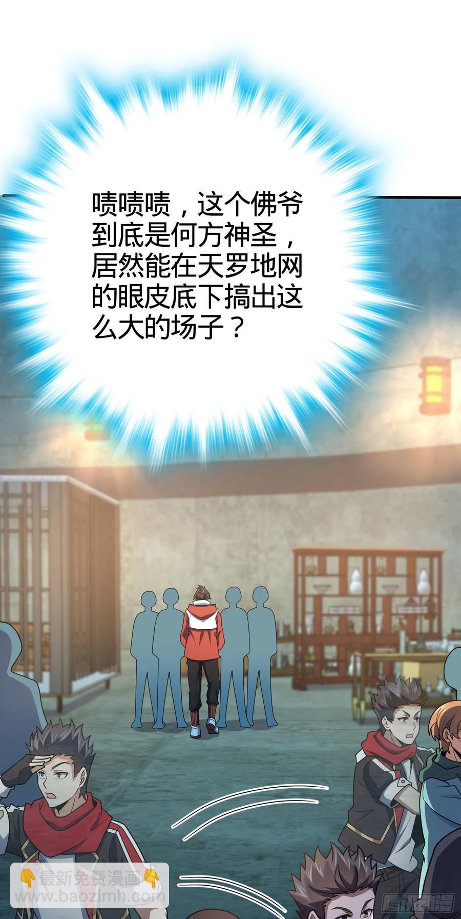 🍼大王饶命 264 家族手段 第2页